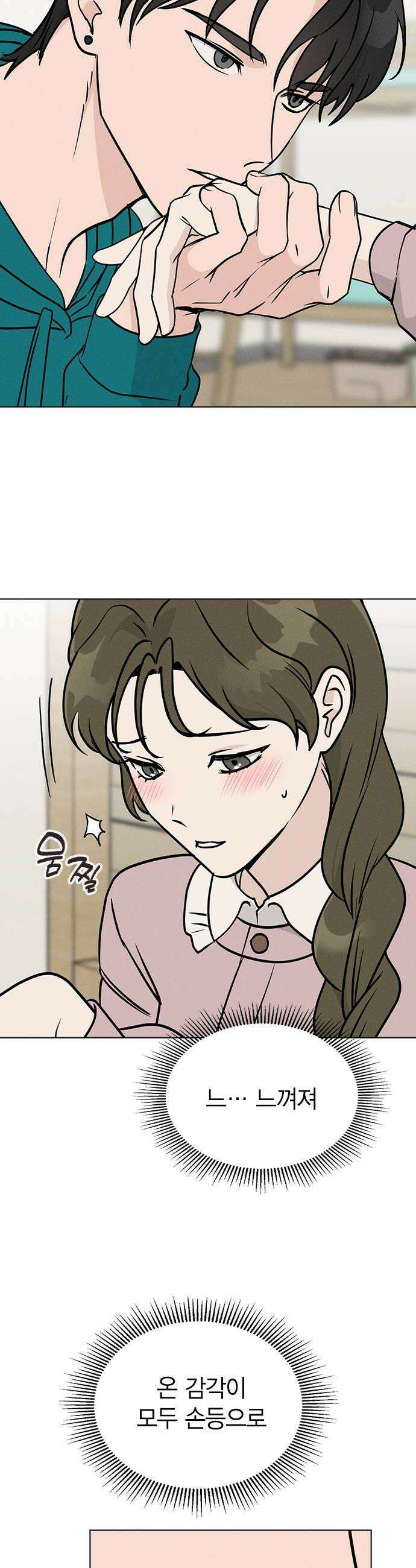 청춘정식 29 리벤지 18