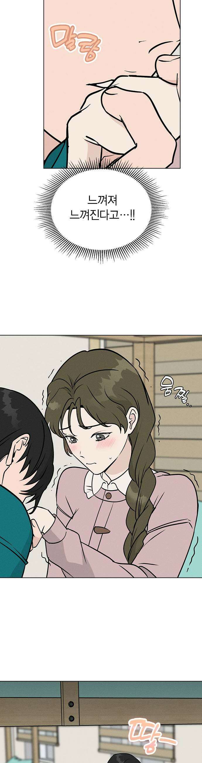 청춘정식 29 리벤지 19