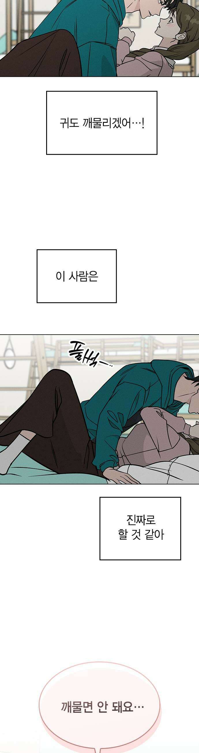 청춘정식 29 리벤지 21