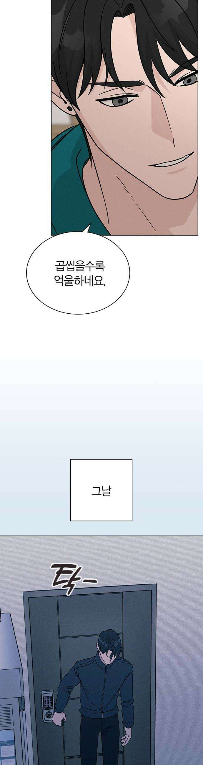 청춘정식 29 리벤지 24