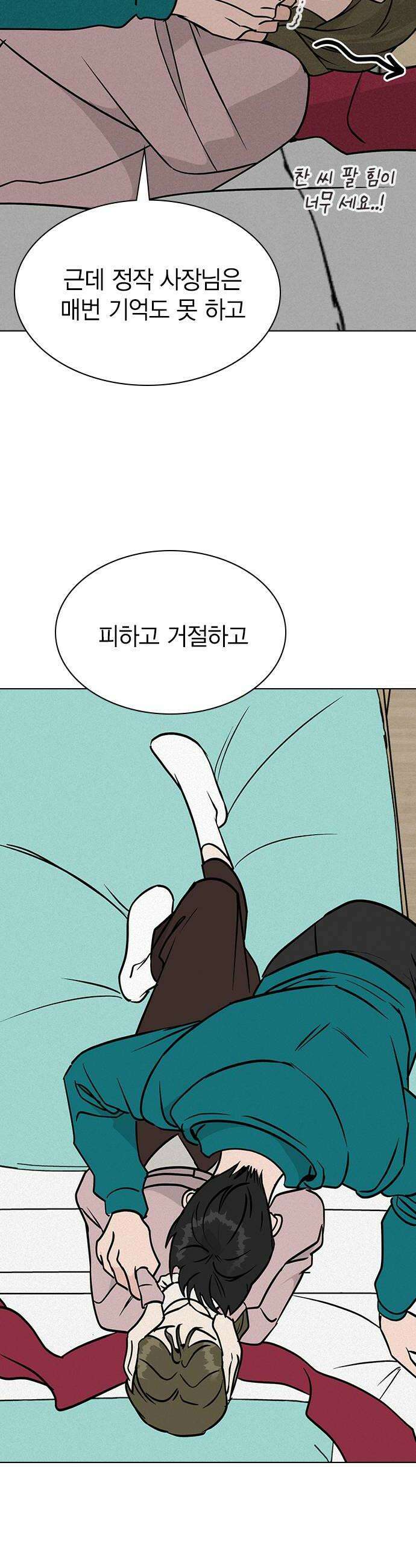 청춘정식 29 리벤지 32