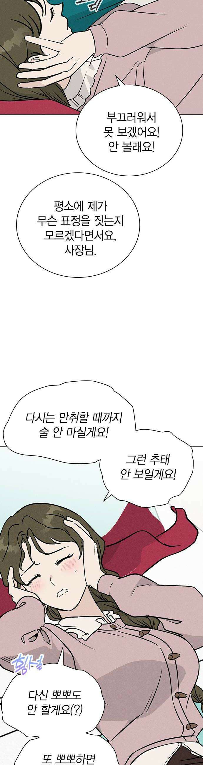 청춘정식 29 리벤지 34