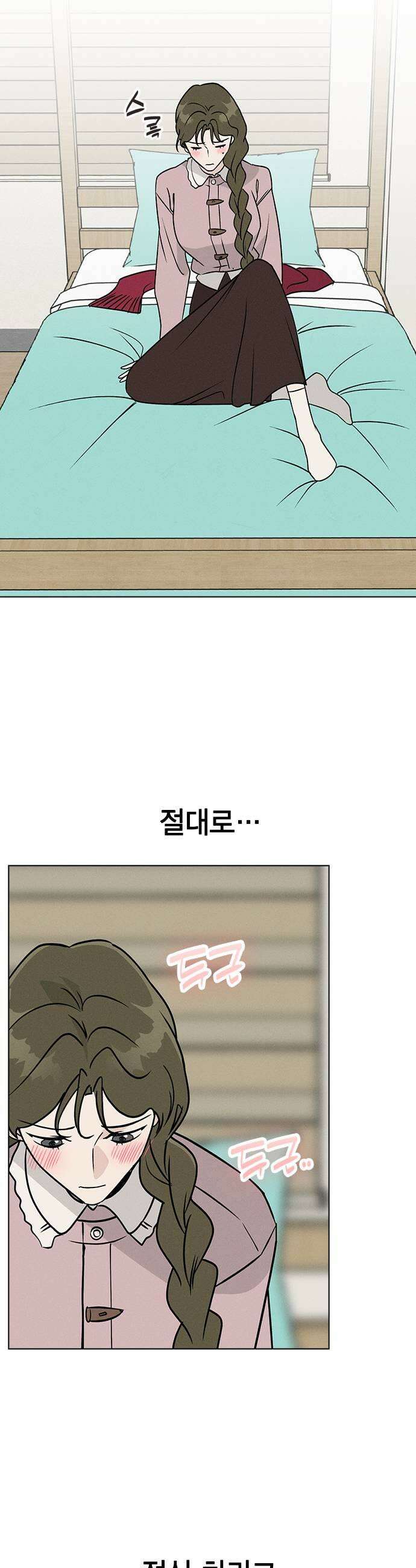 청춘정식 29 리벤지 43