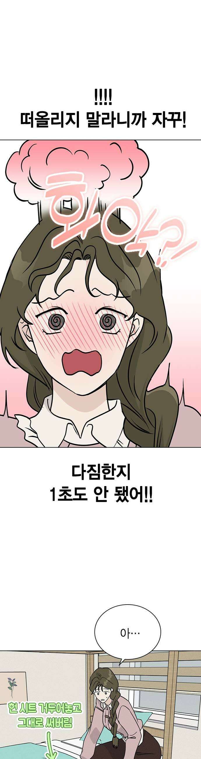 청춘정식 29 리벤지 45