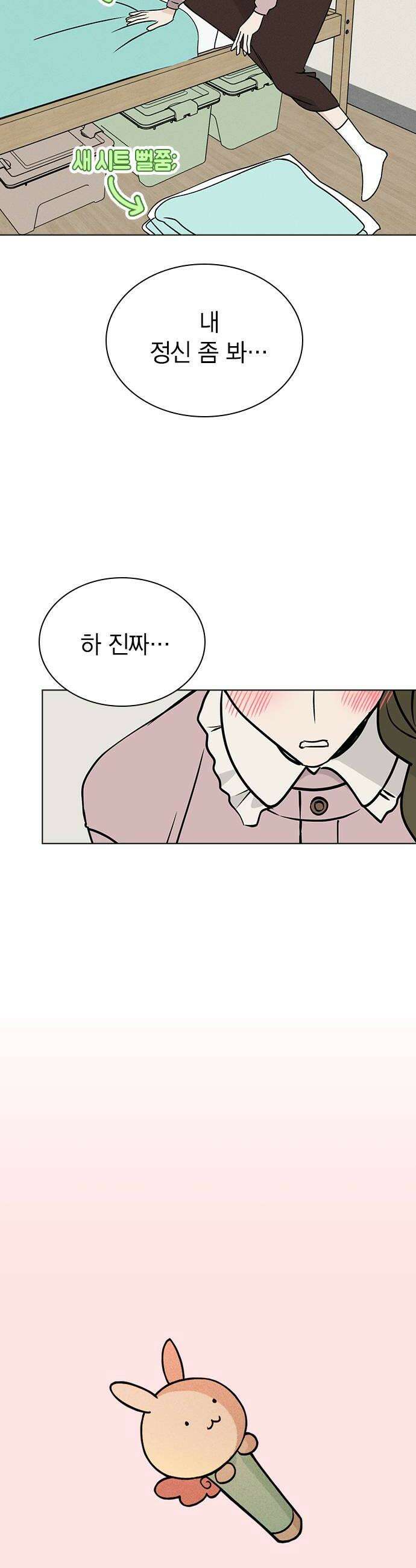 청춘정식 29 리벤지 46