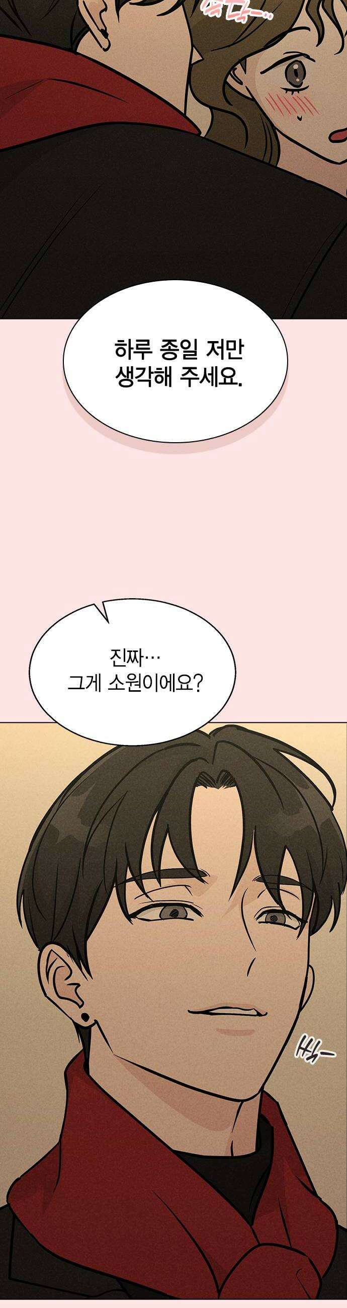 청춘정식 29 리벤지 48