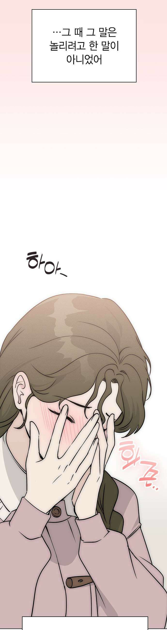 청춘정식 29 리벤지 49
