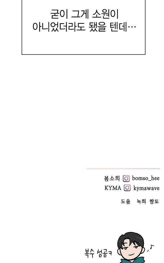청춘정식 29 리벤지 50