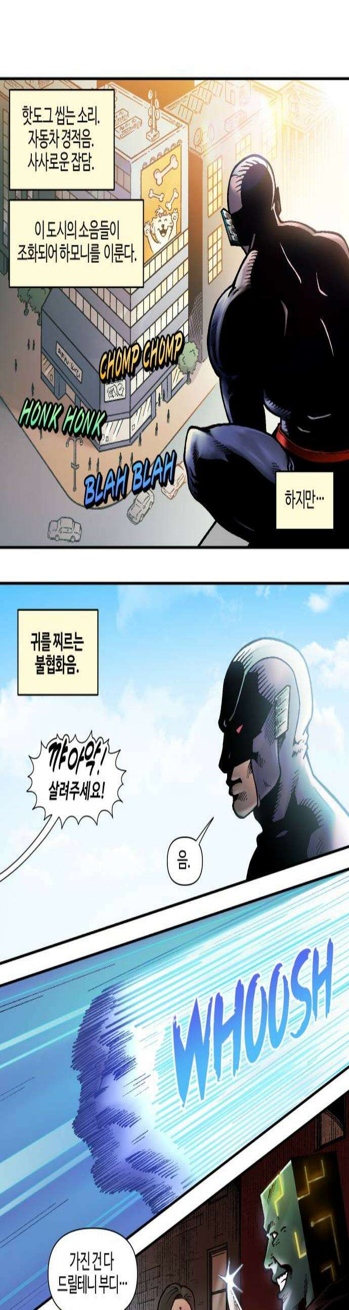 조만국의 현대만화 어느 날 그림체가 바뀌었다4 1