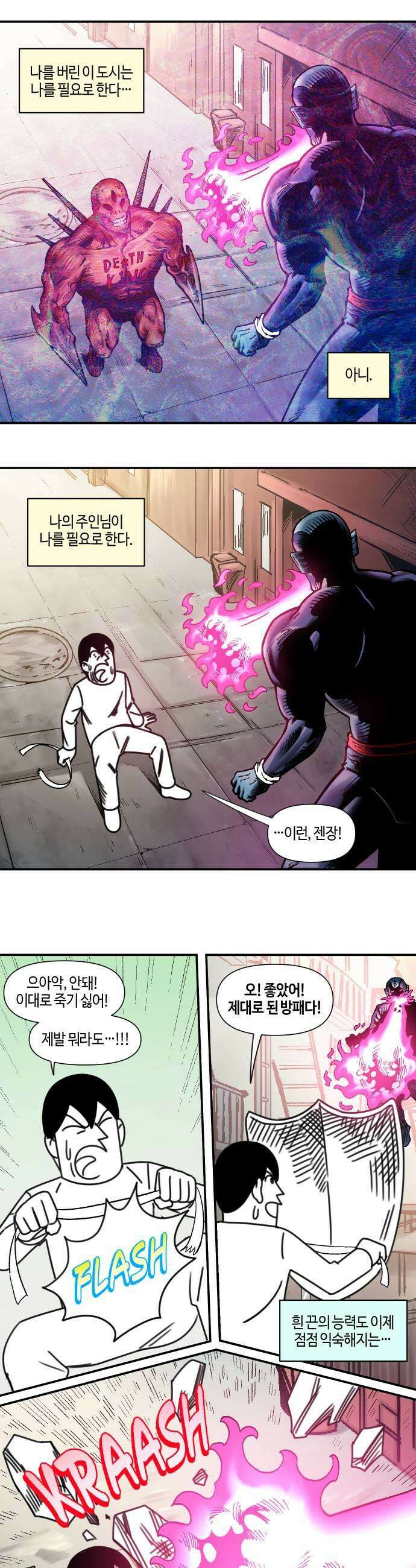조만국의 현대만화 어느 날 그림체가 바뀌었다4 7
