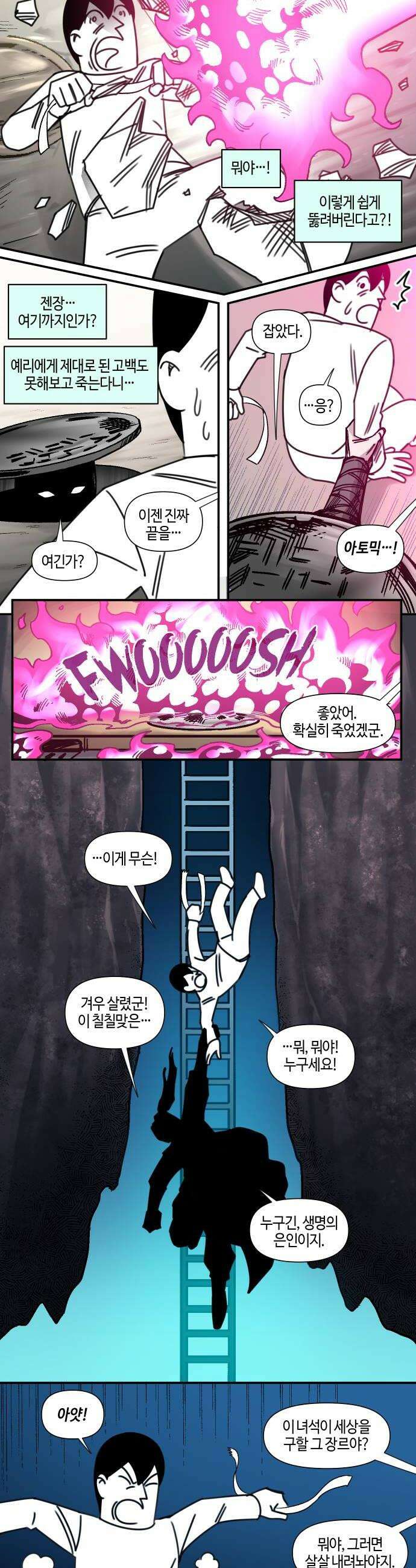 조만국의 현대만화 어느 날 그림체가 바뀌었다4 8