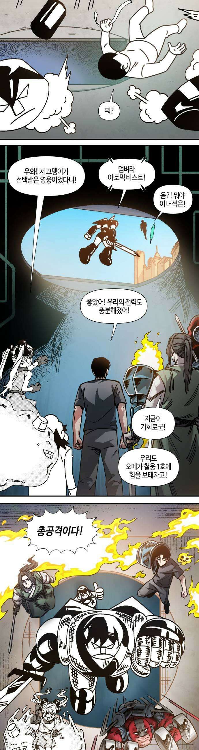 조만국의 현대만화 어느 날 그림체가 바뀌었다4 25