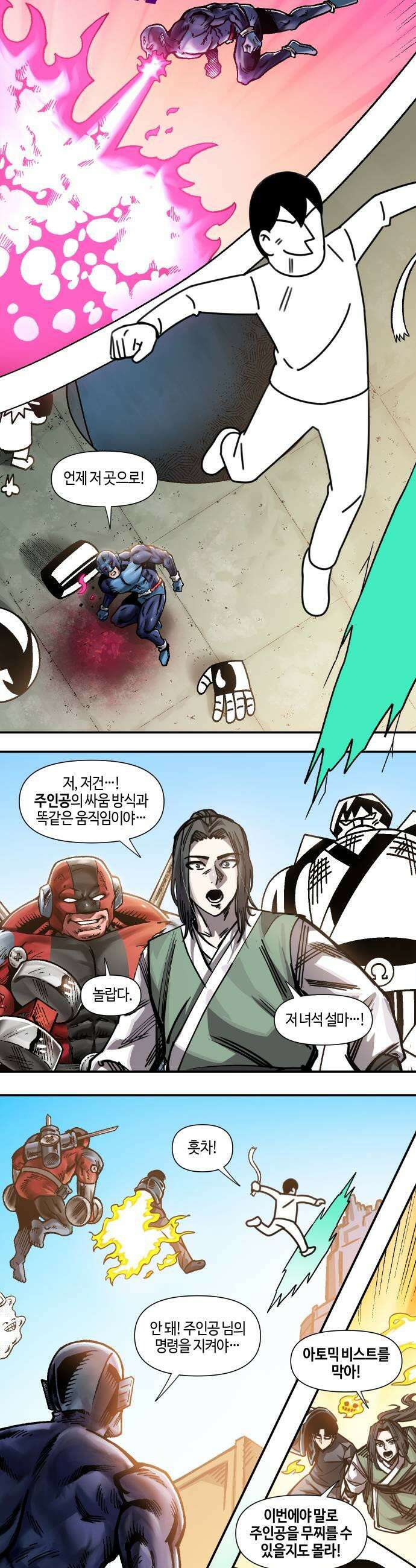 조만국의 현대만화 어느 날 그림체가 바뀌었다4 33