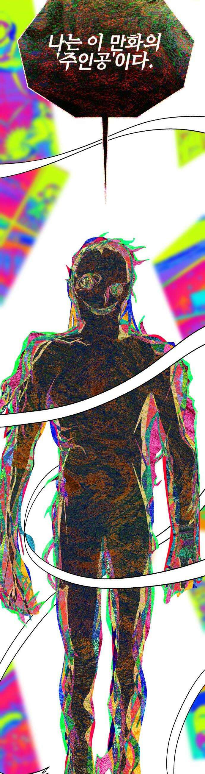 조만국의 현대만화 어느 날 그림체가 바뀌었다4 38