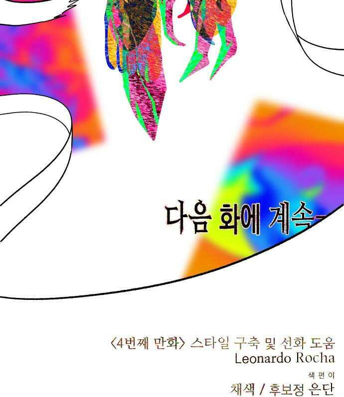 조만국의 현대만화 어느 날 그림체가 바뀌었다4 39