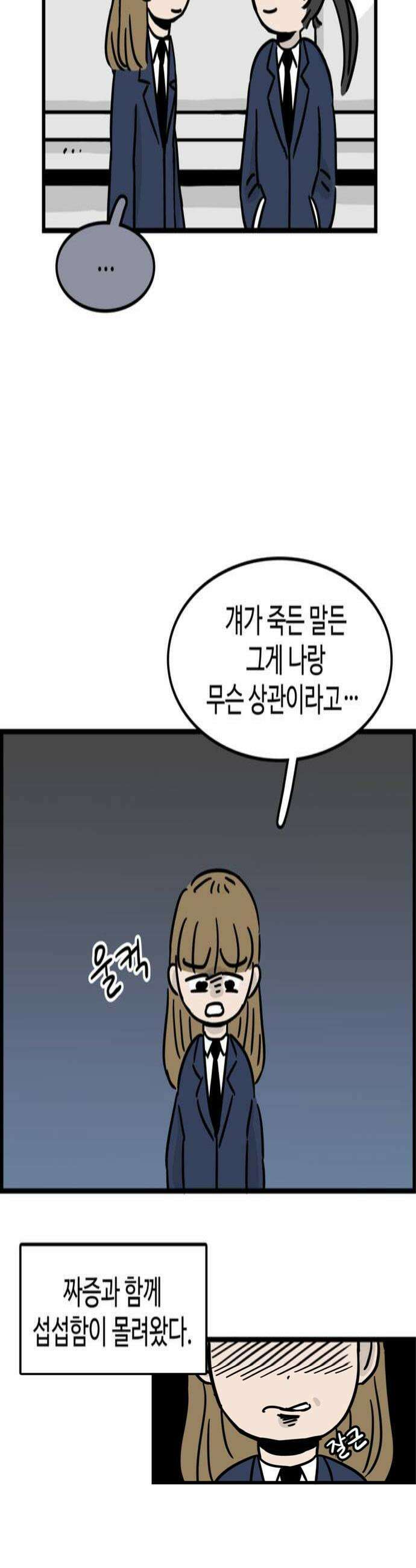 미스테리 쇼크 에피1 박양 실종사건1부 9화 4
