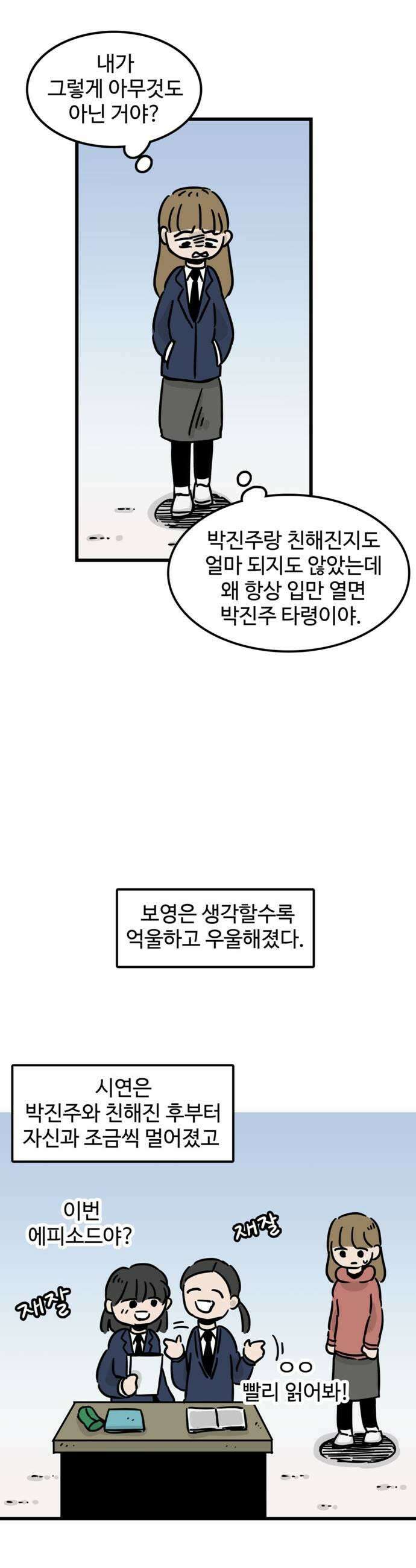 미스테리 쇼크 에피1 박양 실종사건1부 9화 5