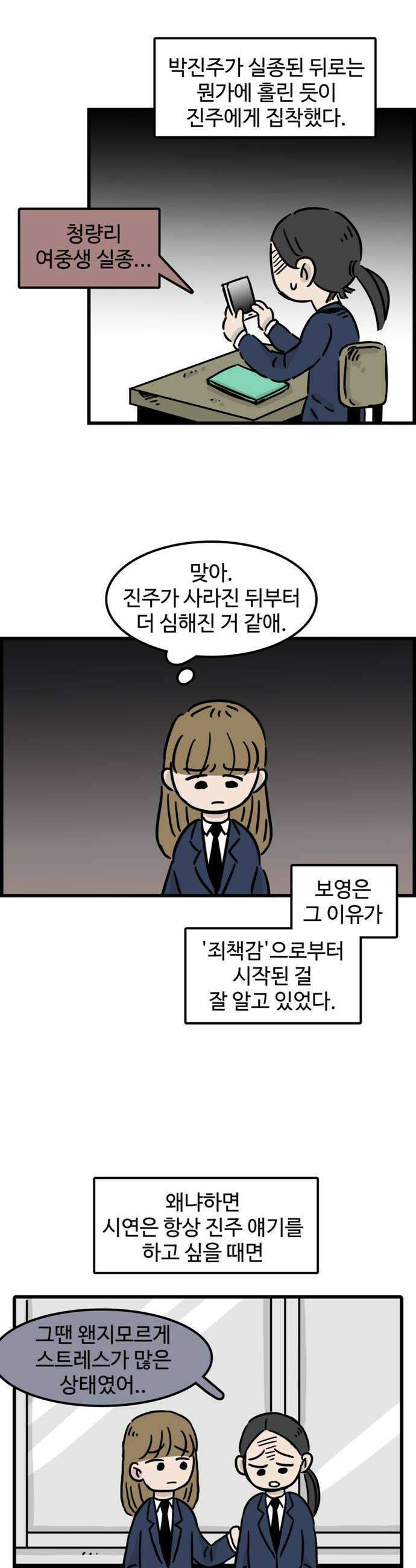 미스테리 쇼크 에피1 박양 실종사건1부 9화 6