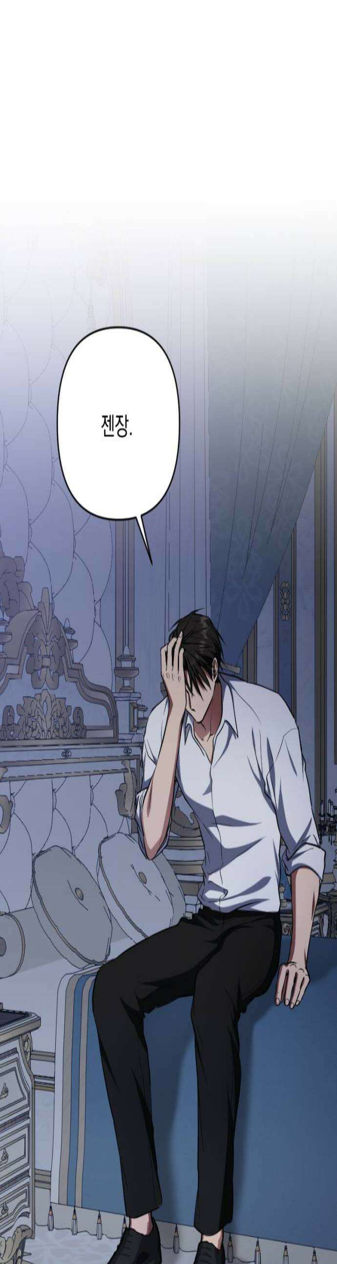 낙원에 진 그림자 25화 1