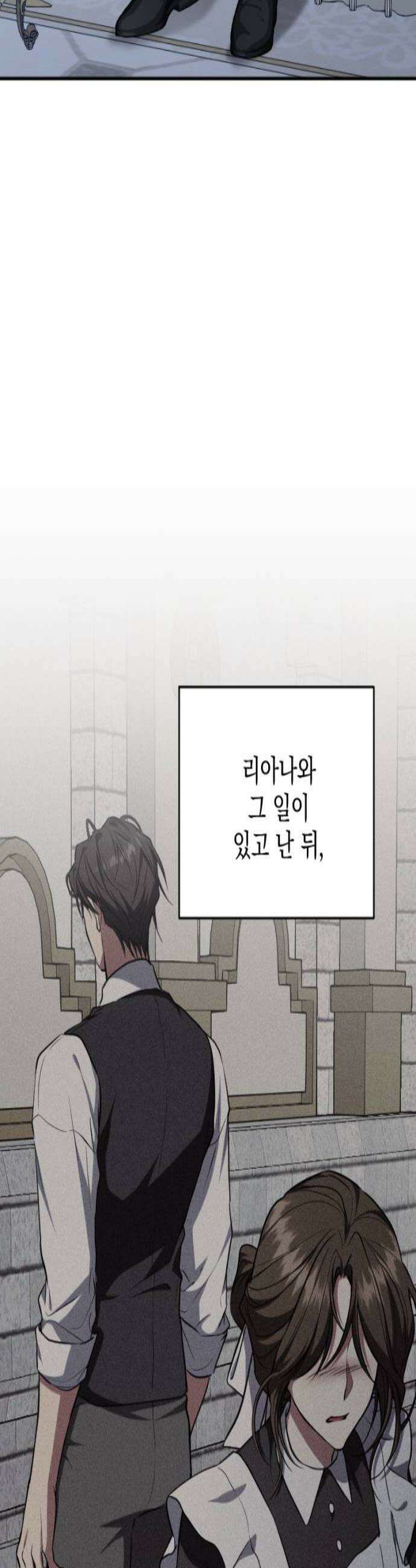 낙원에 진 그림자 25화 2
