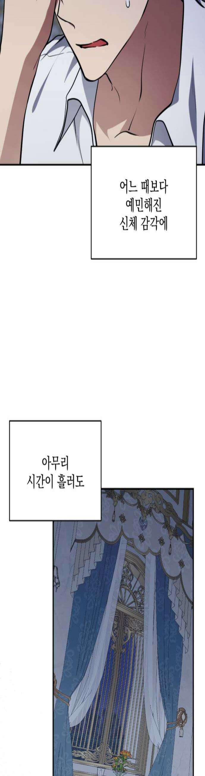 낙원에 진 그림자 25화 4