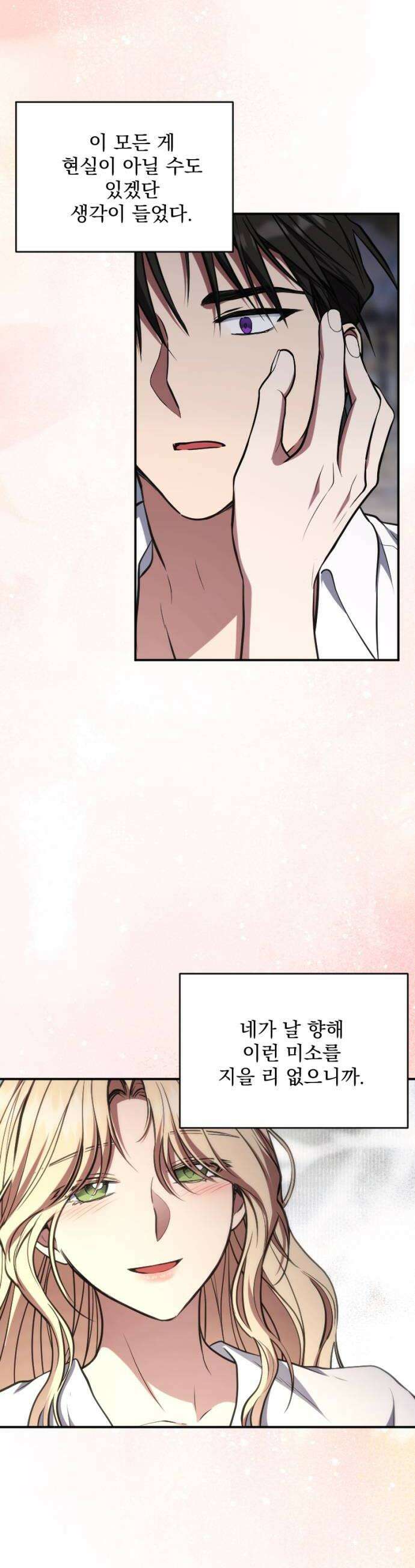 낙원에 진 그림자 25화 8