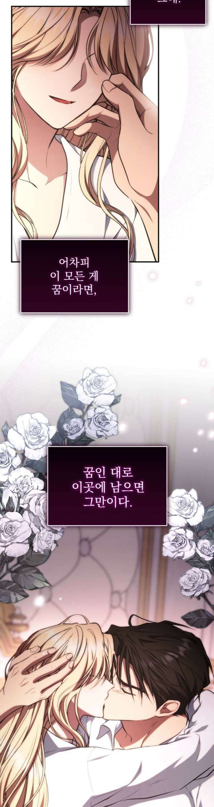 낙원에 진 그림자 25화 11