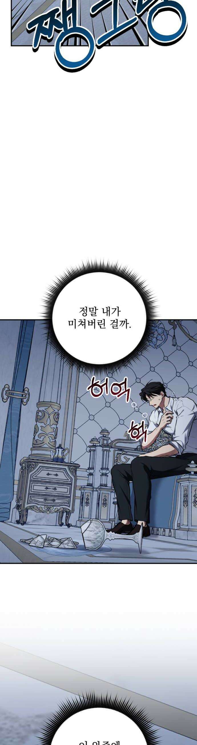 낙원에 진 그림자 25화 22
