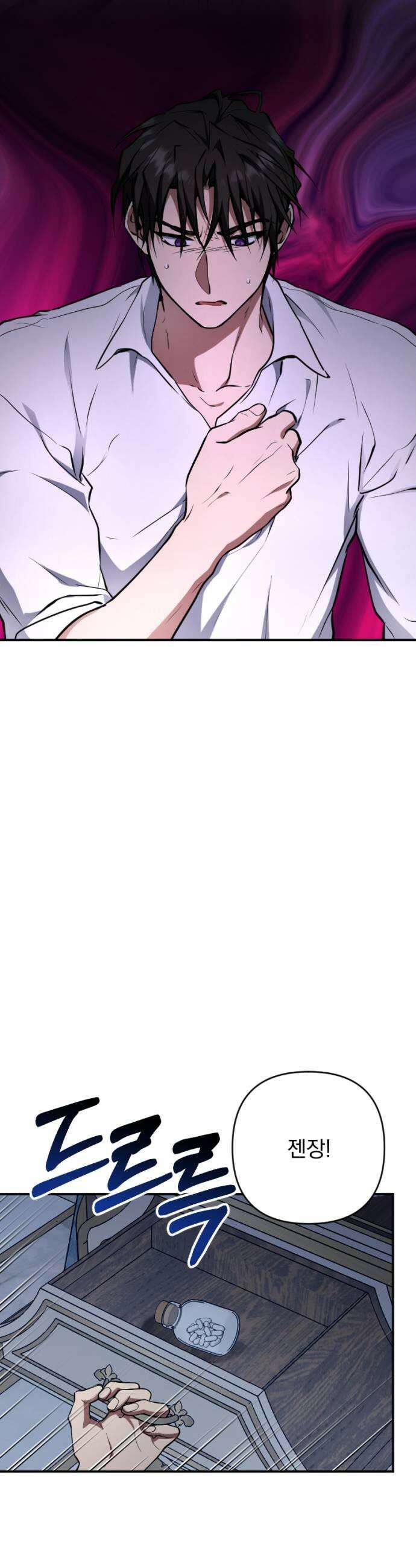 낙원에 진 그림자 25화 25