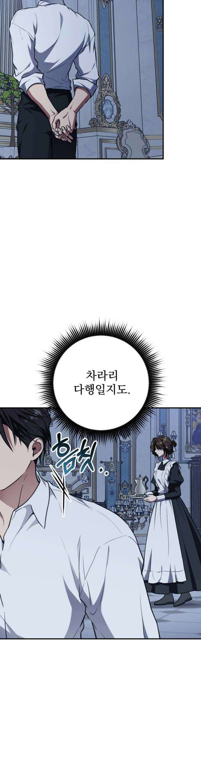 낙원에 진 그림자 25화 40