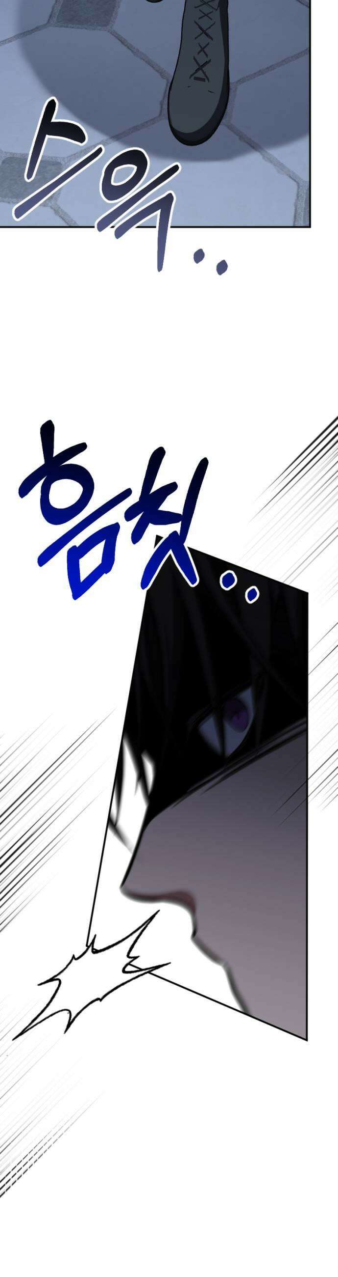 낙원에 진 그림자 25화 43