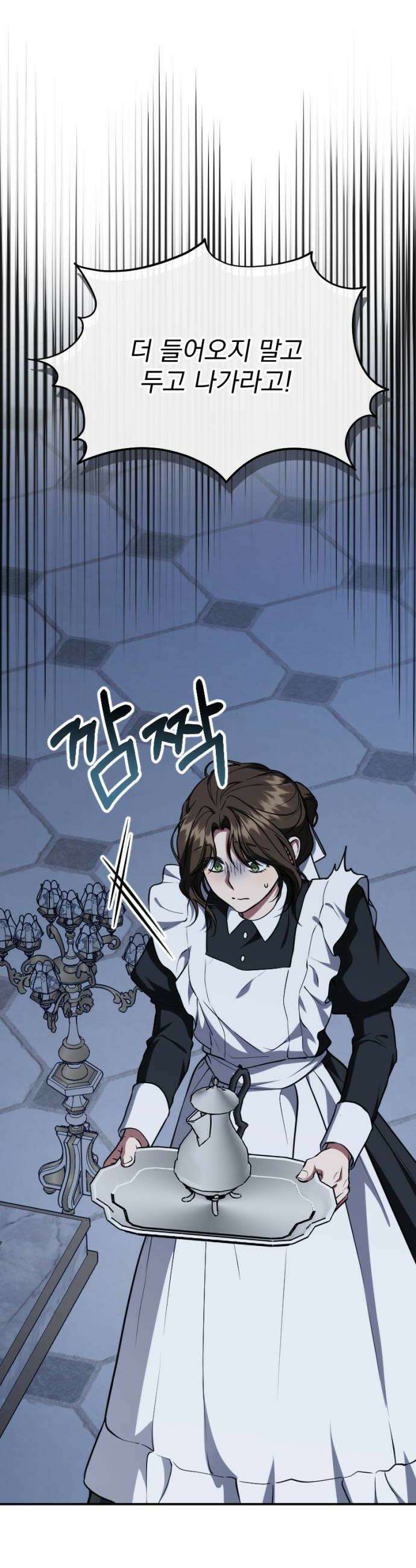 낙원에 진 그림자 25화 44