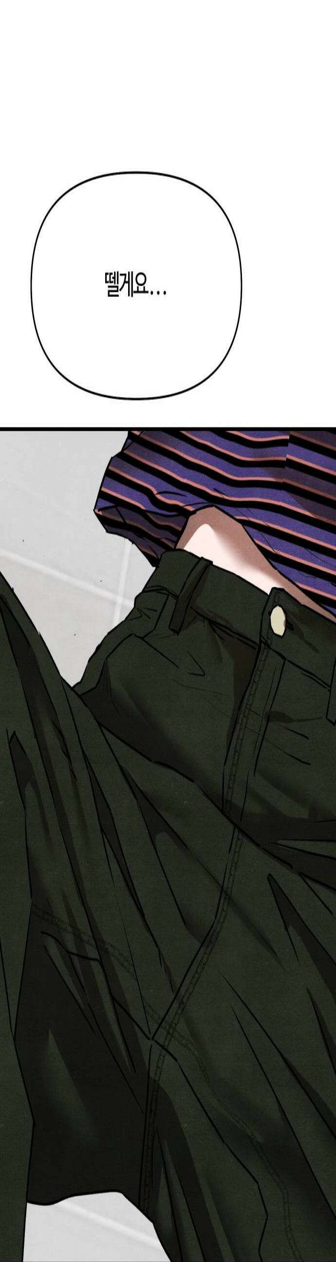 그 머리 긴 선배, 이름이 뭐더라? 88화 변성암 6 1