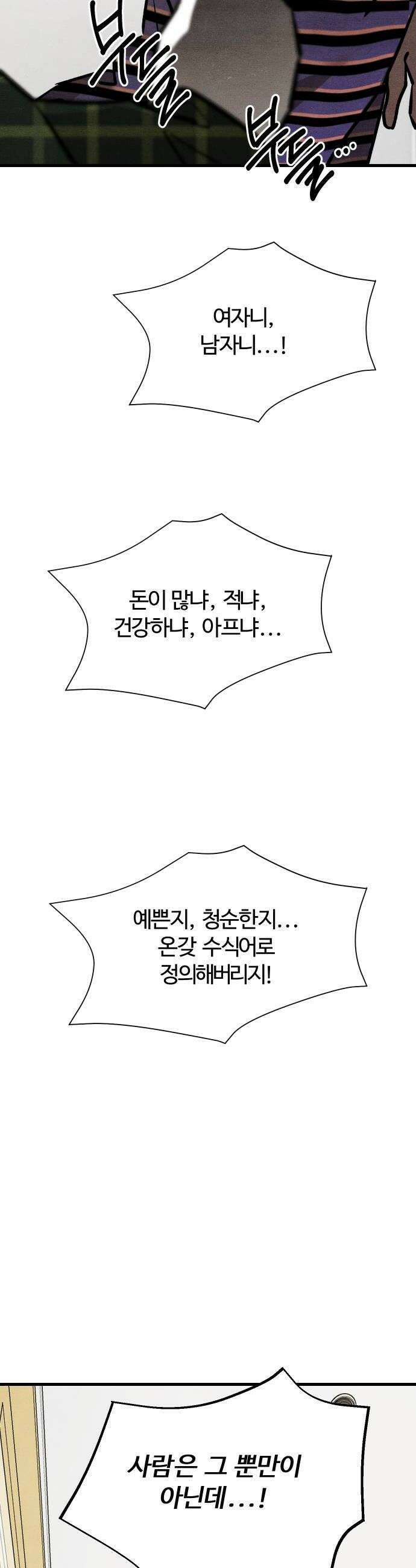 그 머리 긴 선배, 이름이 뭐더라? 88화 변성암 6 6