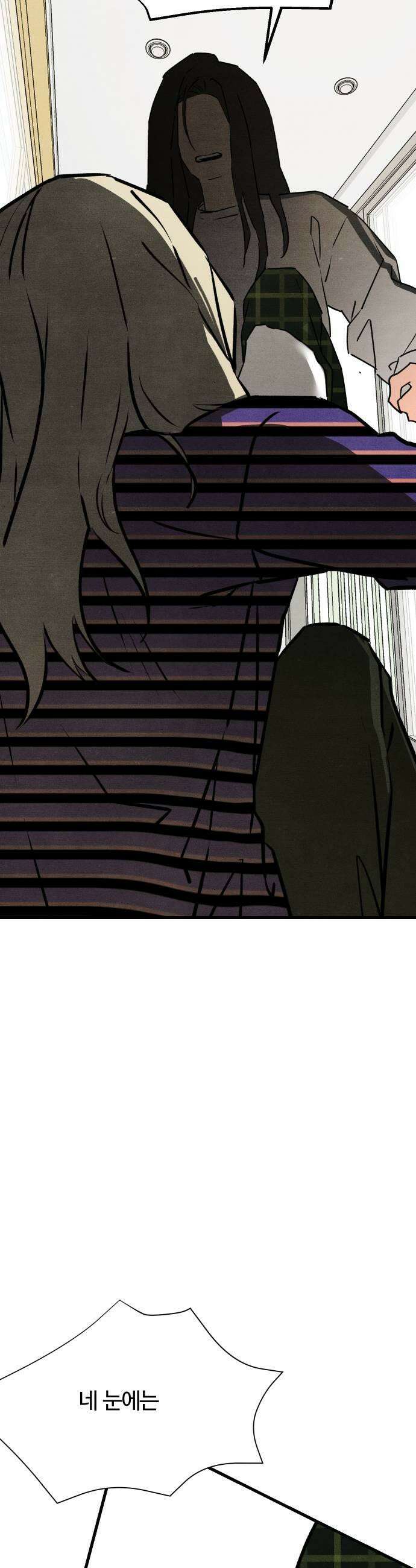 그 머리 긴 선배, 이름이 뭐더라? 88화 변성암 6 7
