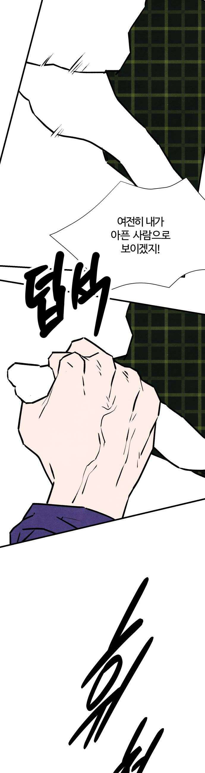 그 머리 긴 선배, 이름이 뭐더라? 88화 변성암 6 8