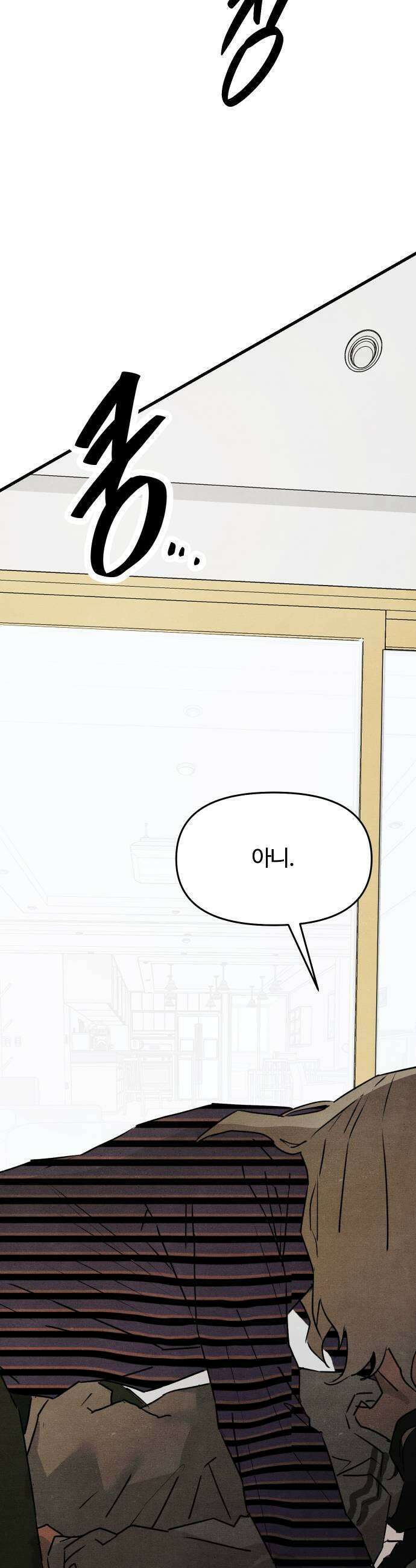 그 머리 긴 선배, 이름이 뭐더라? 88화 변성암 6 9