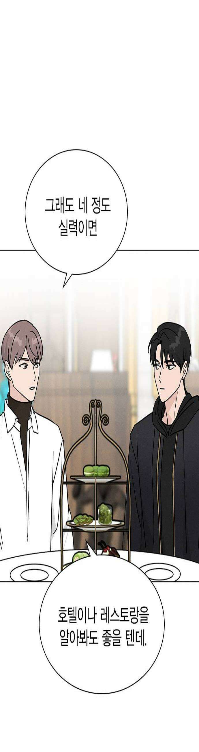 청춘정식 34 오늘의 메뉴 돈가스  찬의 휴일 3