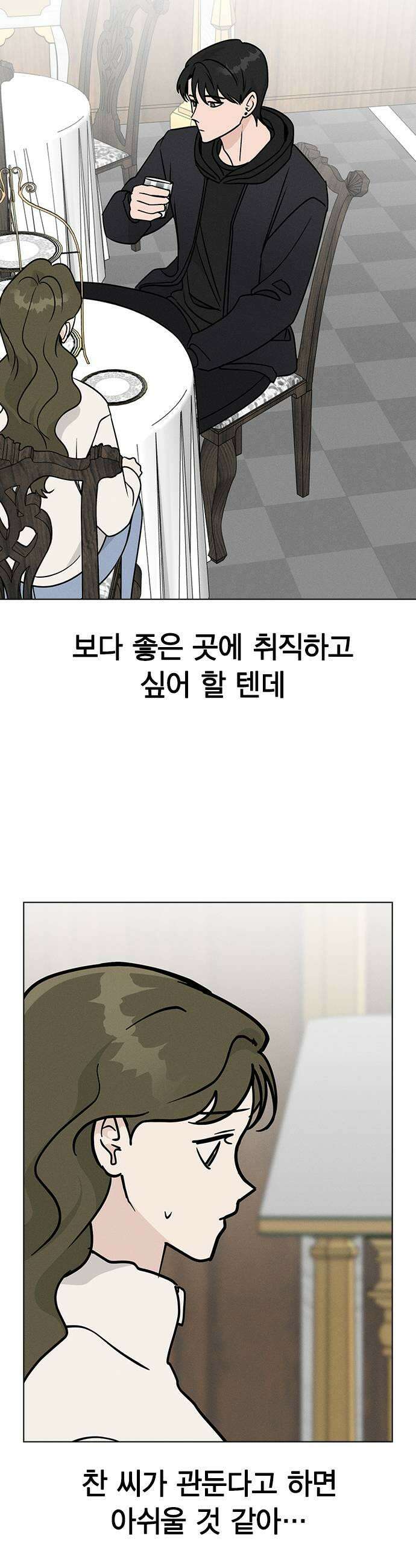 청춘정식 34 오늘의 메뉴 돈가스  찬의 휴일 5