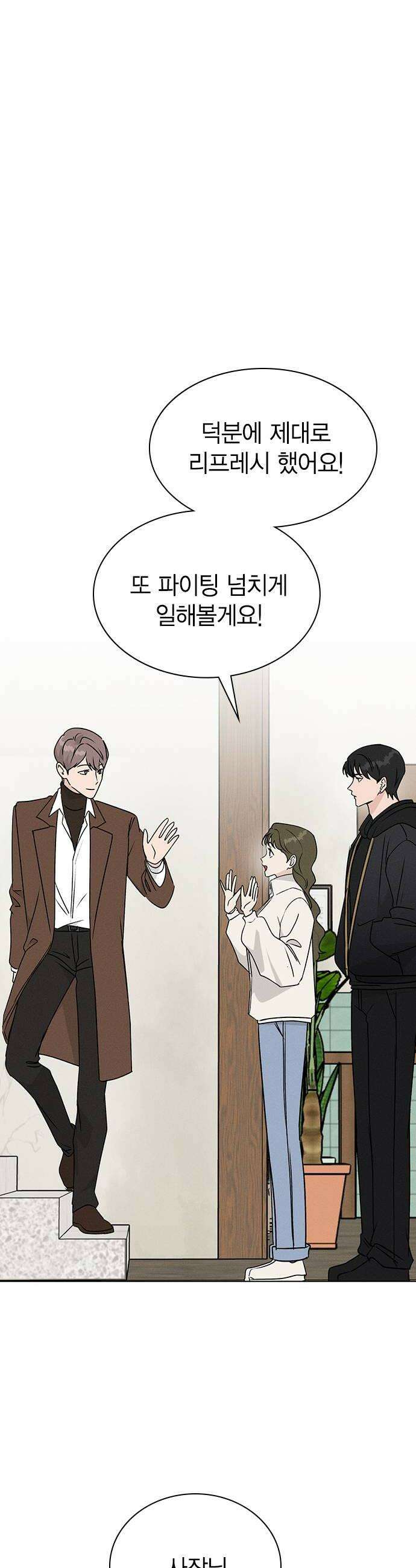 청춘정식 34 오늘의 메뉴 돈가스  찬의 휴일 6