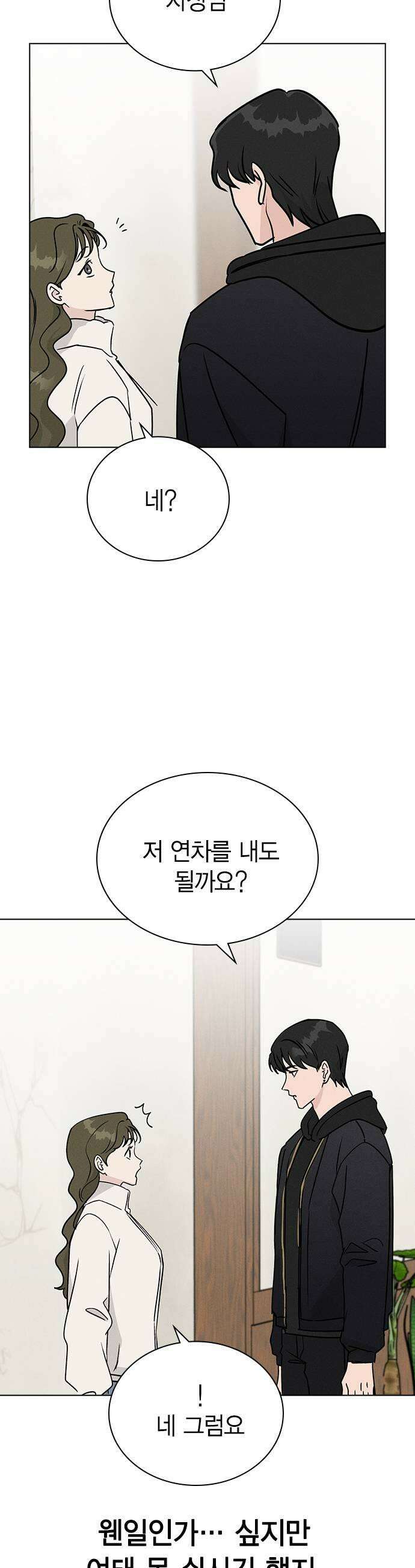 청춘정식 34 오늘의 메뉴 돈가스  찬의 휴일 7