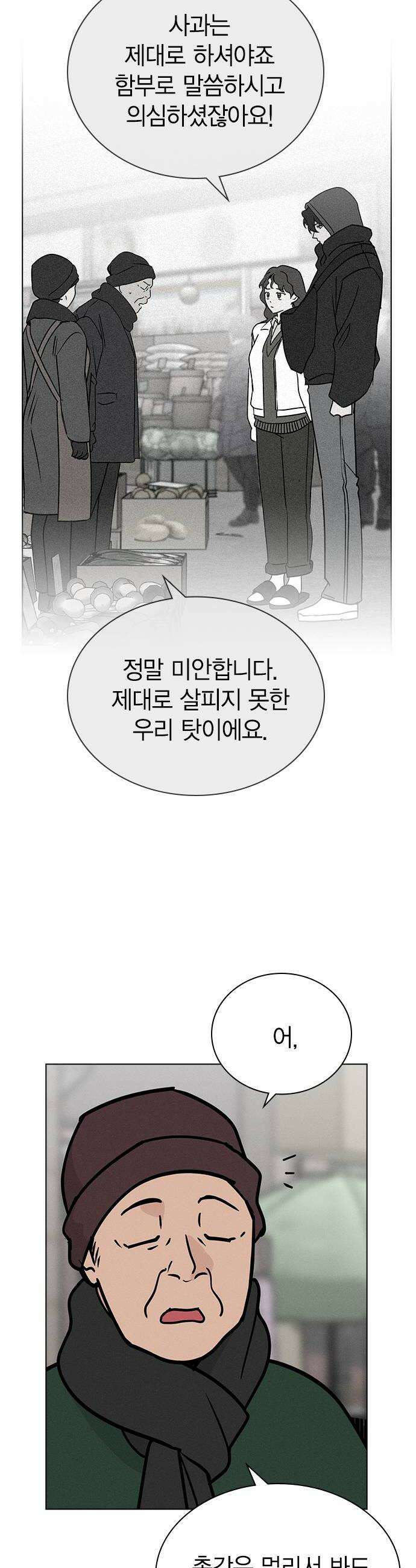 청춘정식 34 오늘의 메뉴 돈가스  찬의 휴일 14