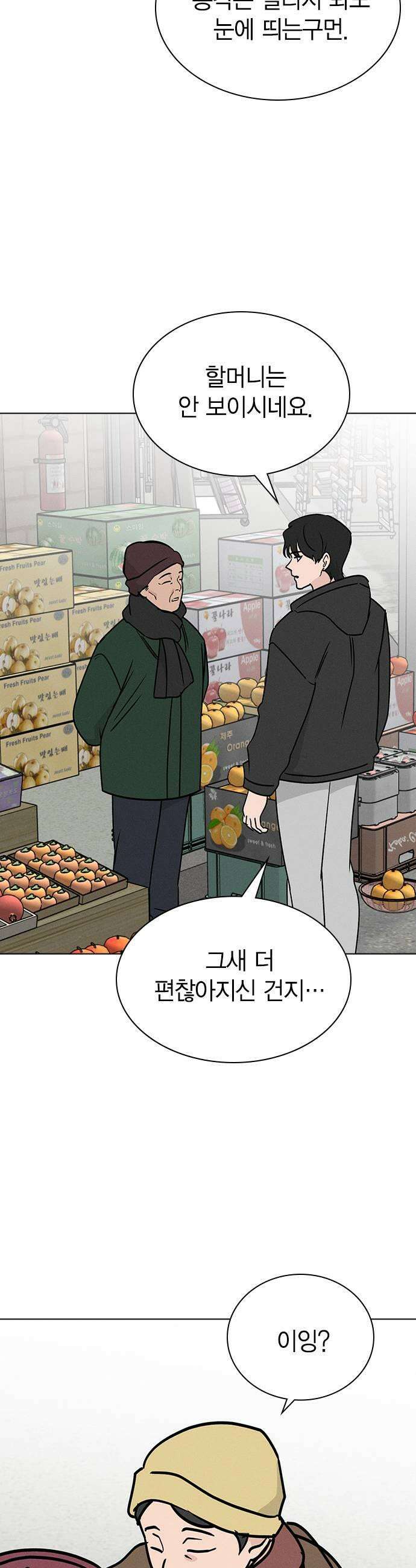 청춘정식 34 오늘의 메뉴 돈가스  찬의 휴일 15