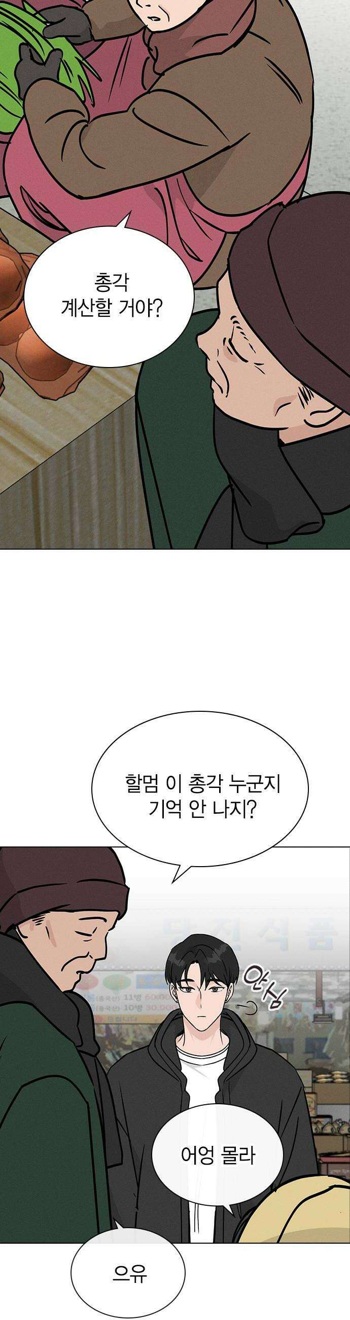 청춘정식 34 오늘의 메뉴 돈가스  찬의 휴일 16