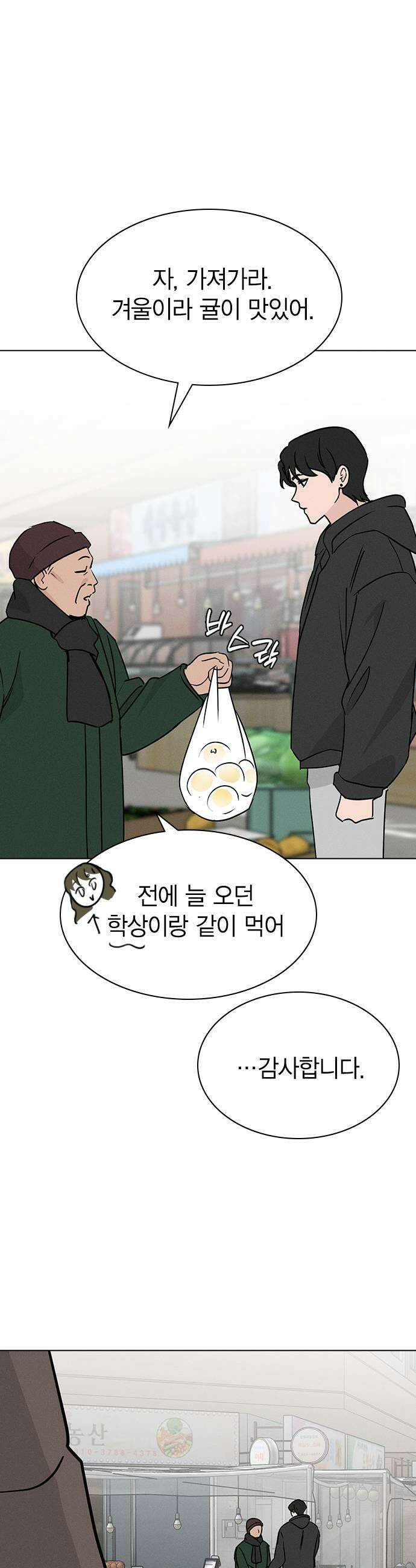 청춘정식 34 오늘의 메뉴 돈가스  찬의 휴일 17