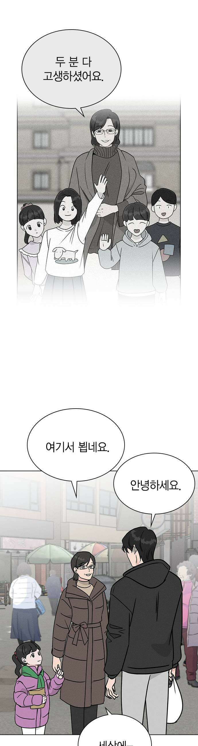 청춘정식 34 오늘의 메뉴 돈가스  찬의 휴일 19