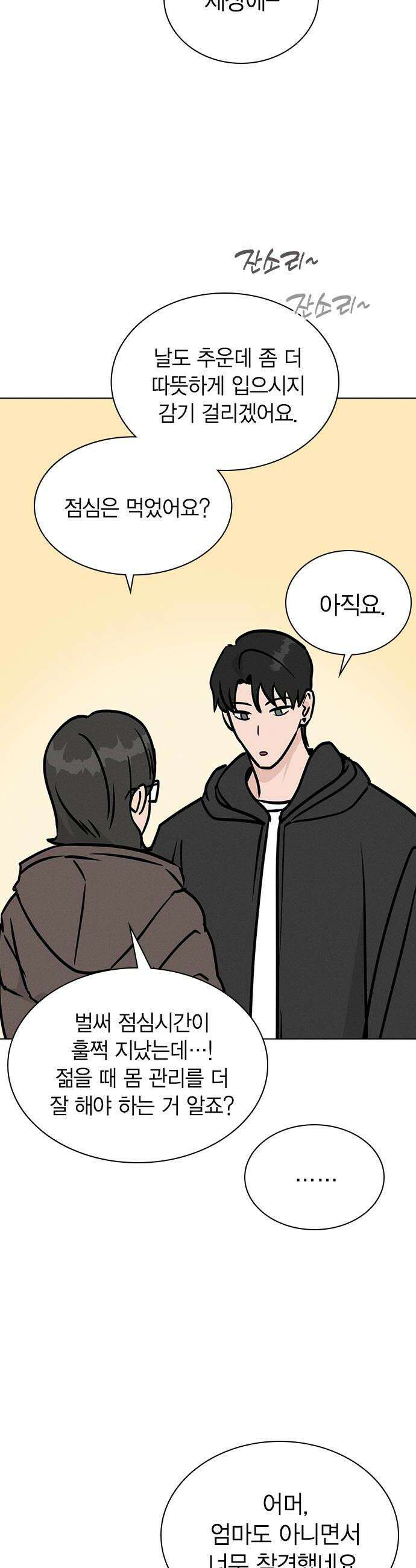 청춘정식 34 오늘의 메뉴 돈가스  찬의 휴일 20
