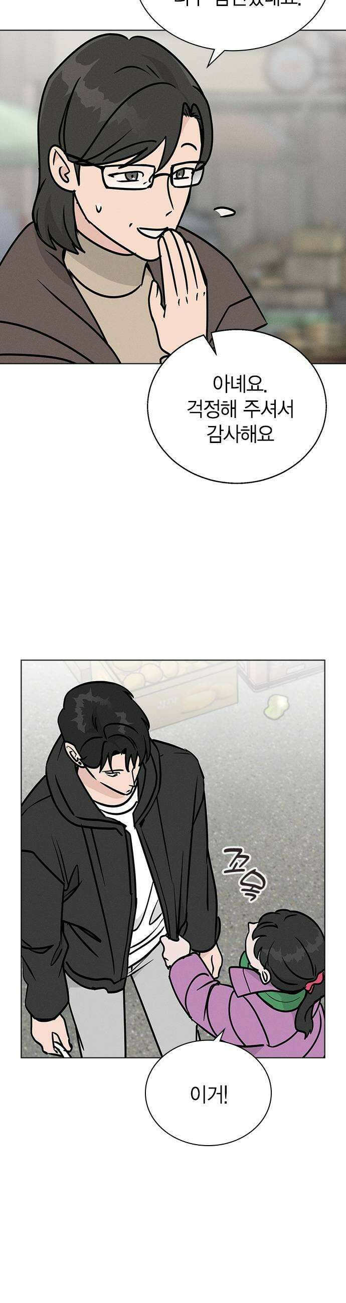 청춘정식 34 오늘의 메뉴 돈가스  찬의 휴일 21