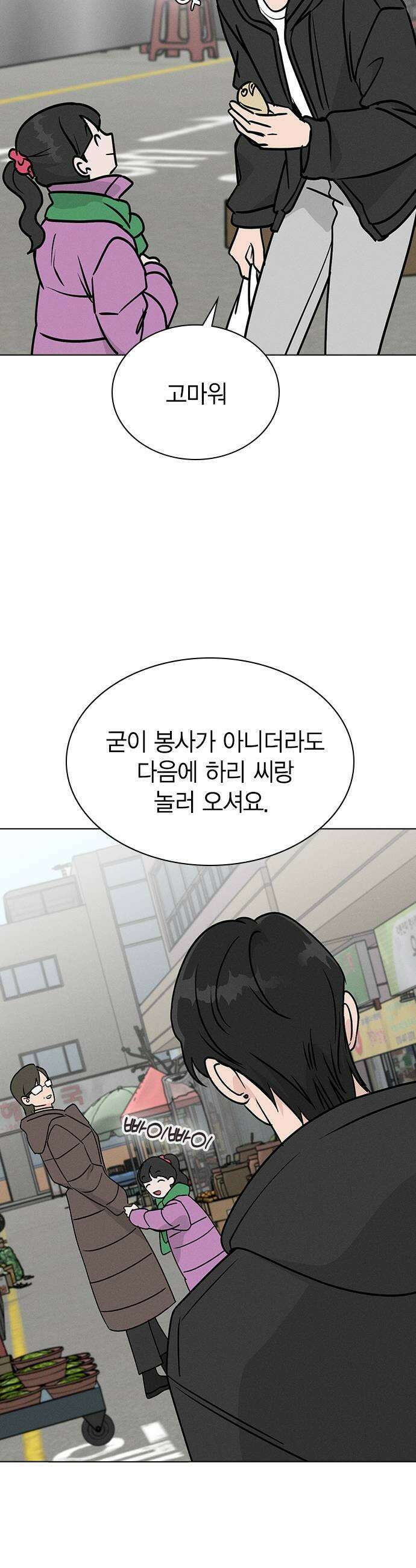 청춘정식 34 오늘의 메뉴 돈가스  찬의 휴일 23