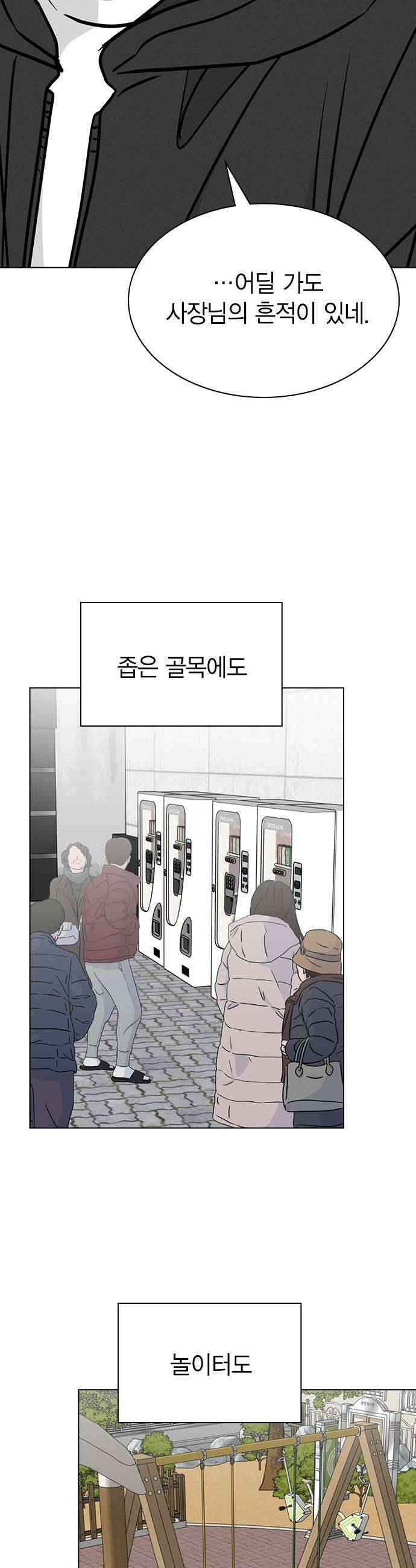 청춘정식 34 오늘의 메뉴 돈가스  찬의 휴일 25